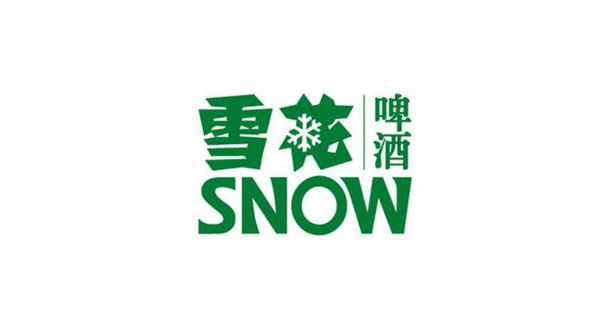 雪花啤酒