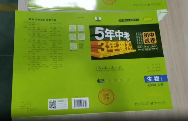 一書一碼圖書防偽溯源有助于加強(qiáng)品牌保護(hù)