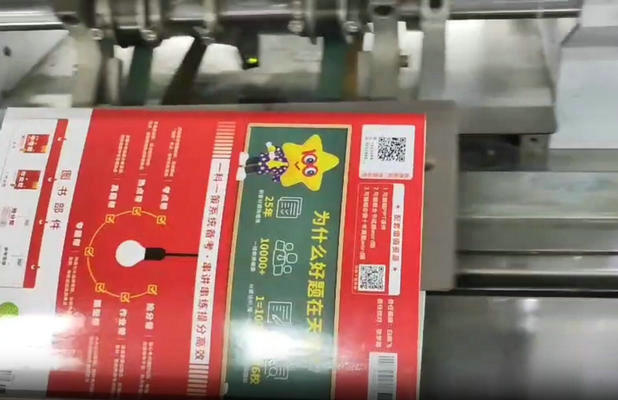 一書一碼圖書質(zhì)量追溯