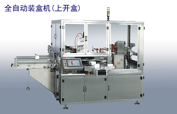 全自動(dòng)裝盒機(jī)