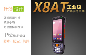數(shù)據(jù)采集器PDA
