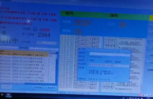 圖書防偽溯源管理系統(tǒng)